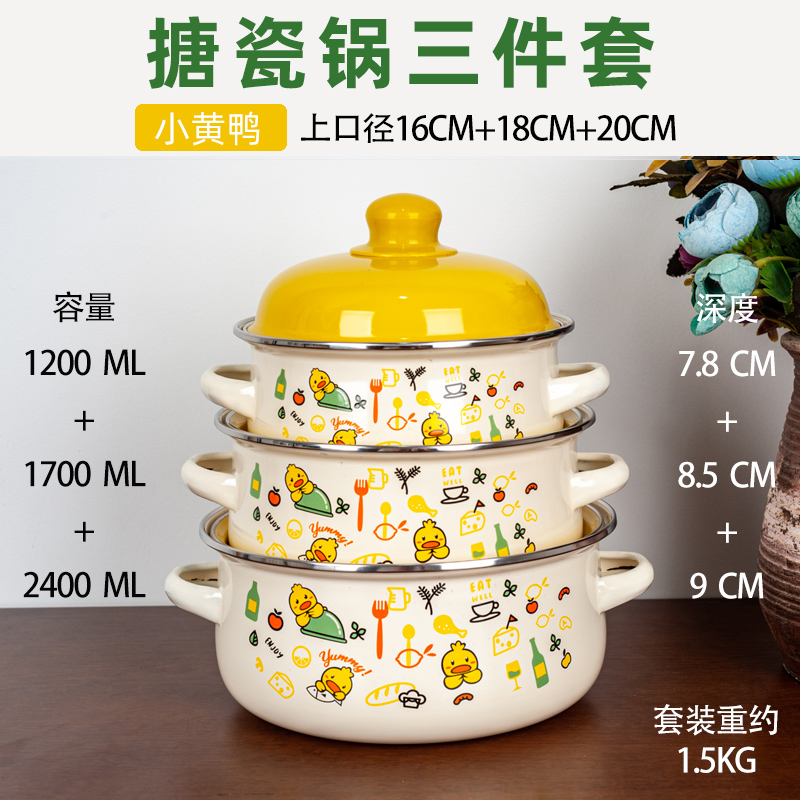 3-piece Set Enameled Soup Pot  - Home Cooking Cookbook 评论和价格