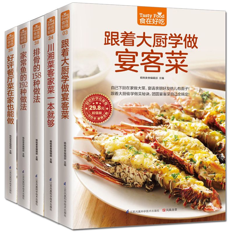 Food is delicious, private rec - Home Cooking Recipes 评论和价格