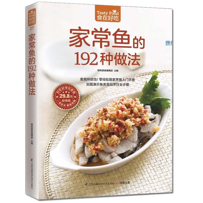 Food is delicious, private rec - Home Cooking Recipes 评论和价格